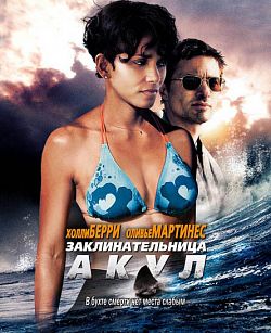 Заклинательница акул / Dark Tide (2012onlain)