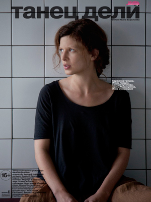 Танец Дели (2012)