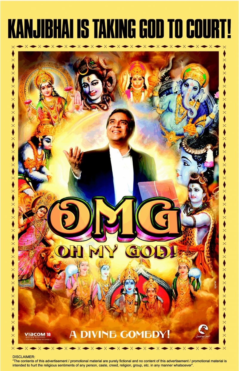 Невероятная история / О, Господи! / OMG: Oh My God! (2012)