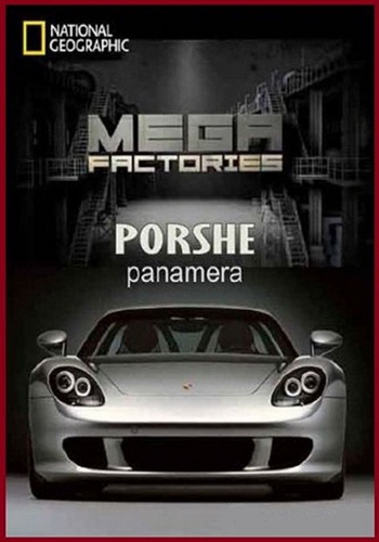Мегазаводы: Порше Панамера / Megafactories: Porsche Panamera (2011)