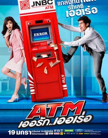 Ошибка банкомата / ATM err RAK Error (2012) В избранное: