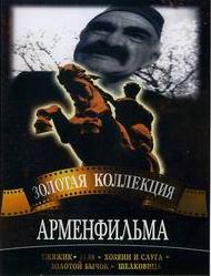 Տժվժիկ -1961 / Тжвжик (Печенка)