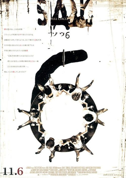 Пила 6 / Saw VI (2009)