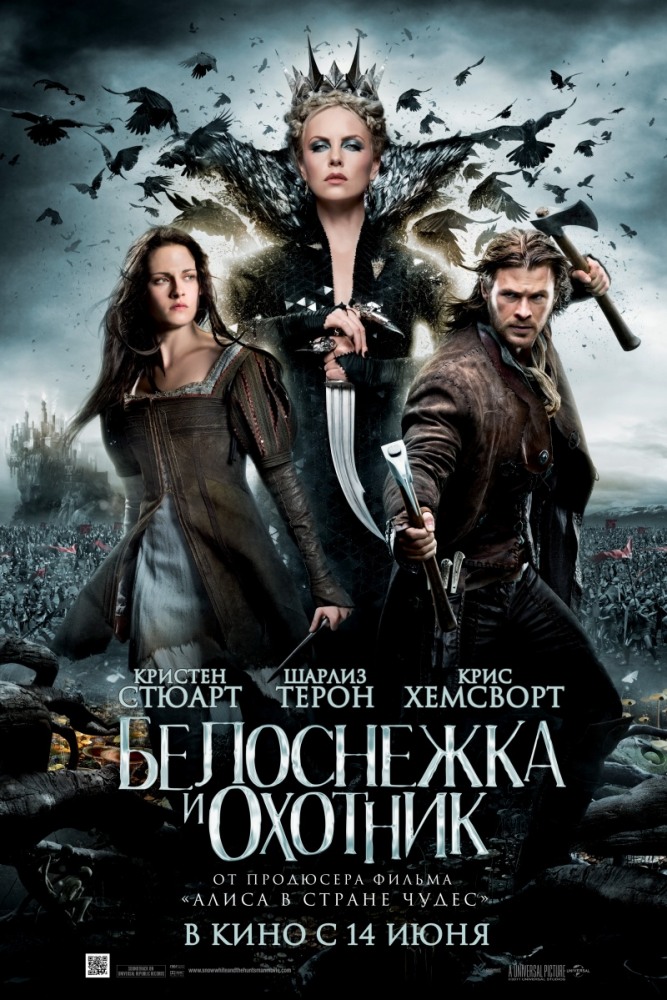 Белоснежка и охотник /  Snow White and the Huntsman (2012)
