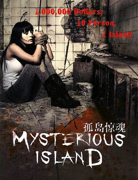 Таинственный остров / Mysterious Island (2011)