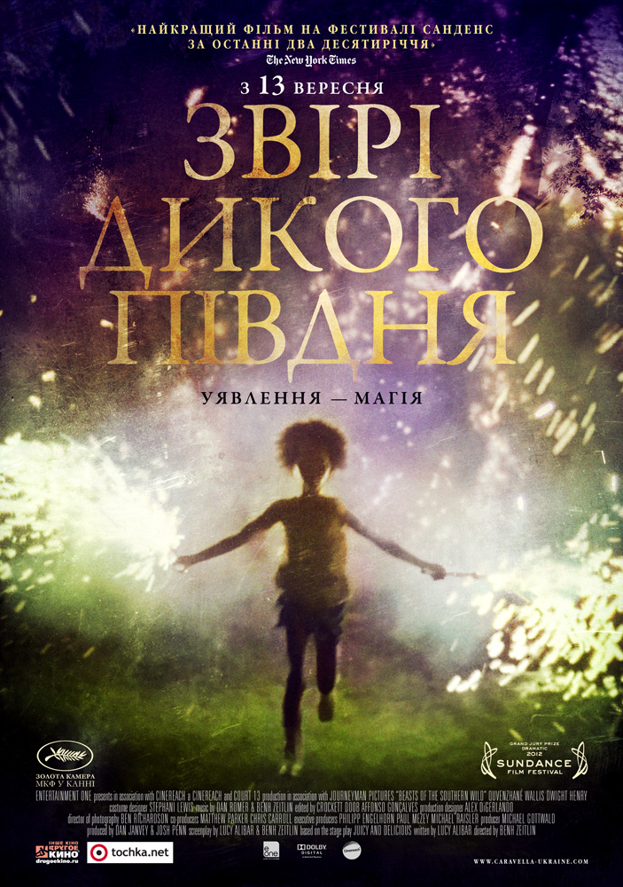 Звери дикого Юга / Beasts of the Southern Wild (2012)