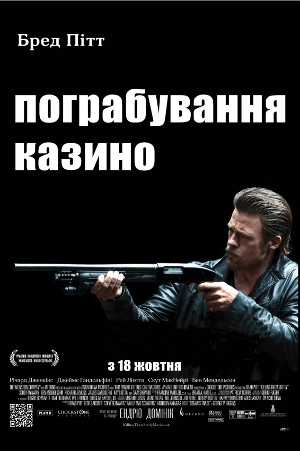Ограбление казино / Killing Them Softly (2012)
