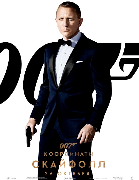 007: Координаты «Скайфолл» / Skyfall (2012)