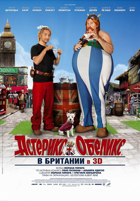 Астерикс и Обеликс в Британии / Astérix et Obélix: Au service de Sa Majesté (2012)
