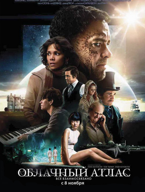 Облачный атлас / Cloud Atlas (2012)