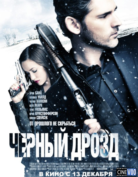 Черный дрозд / Deadfall (2012)