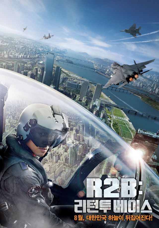 Взвейся в небо / R2B: Return to Base (2012)