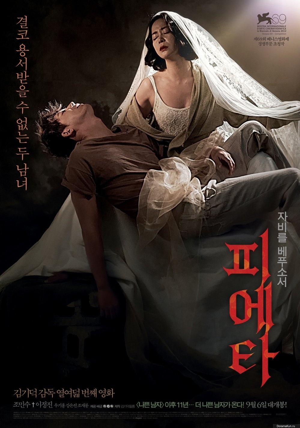 Пьета / Pieta (2012)